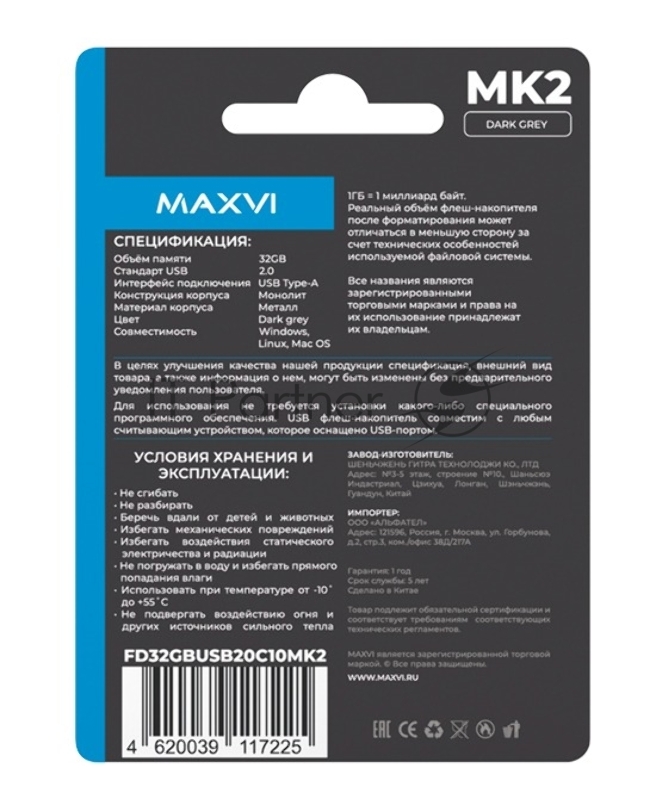 Флеш диск Maxvi MK2 32GB USB 2.0 dark grey