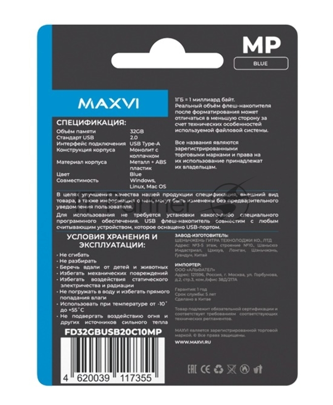 Флеш диск Maxvi MP 32GB USB 2.0 blue, монолит с колпачком, металл + ABS пластик