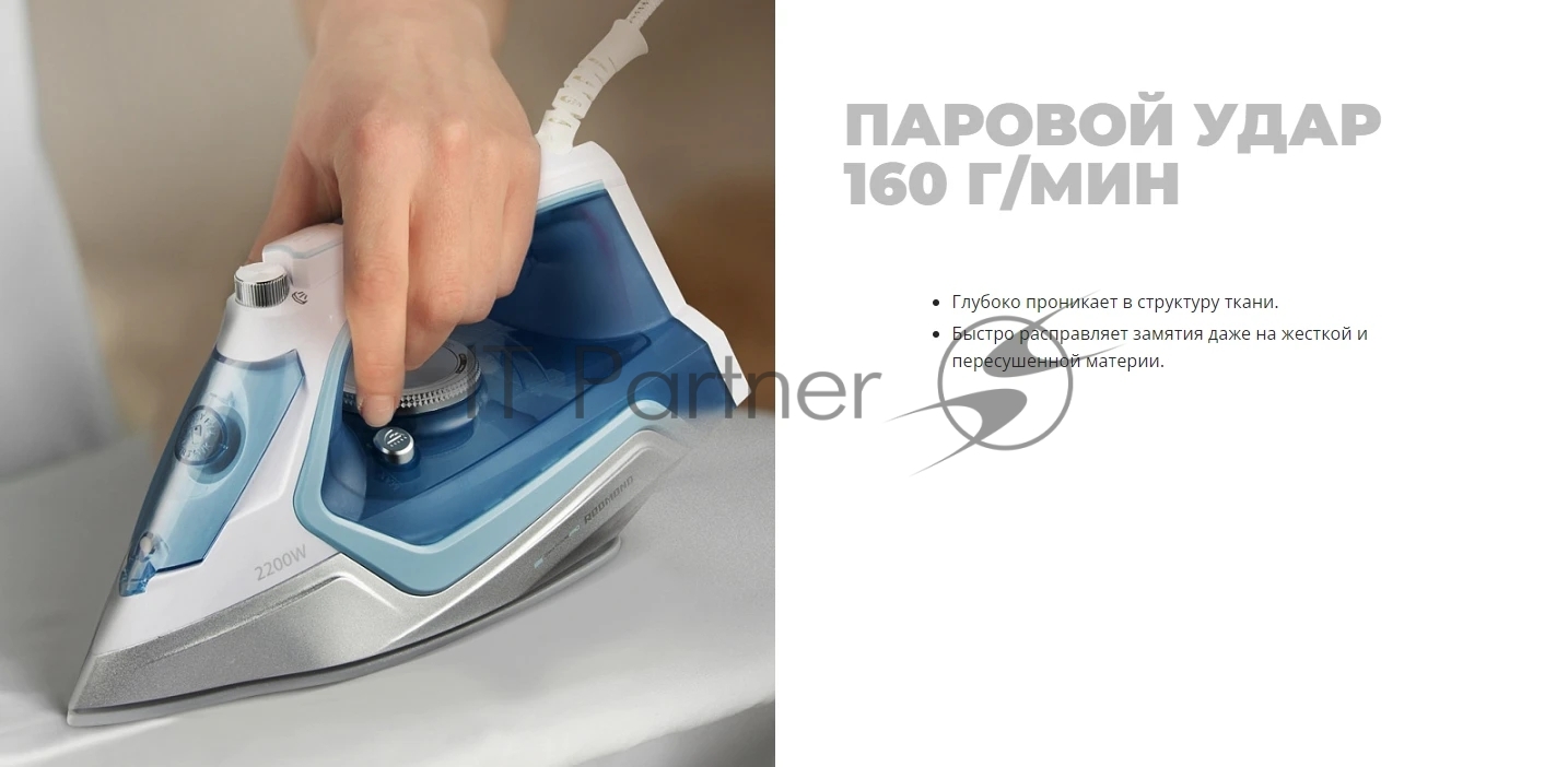 Утюг Redmond RI-C284 голубой, 2200 Вт, подошва - керамика, пар 35 г/мин, паровой удар 160 г/мин, самоочистка, антикапля