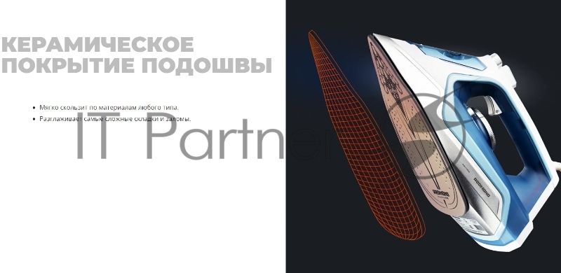 Утюг Redmond RI-C284 голубой, 2200 Вт, подошва - керамика, пар 35 г/мин, паровой удар 160 г/мин, самоочистка, антикапля