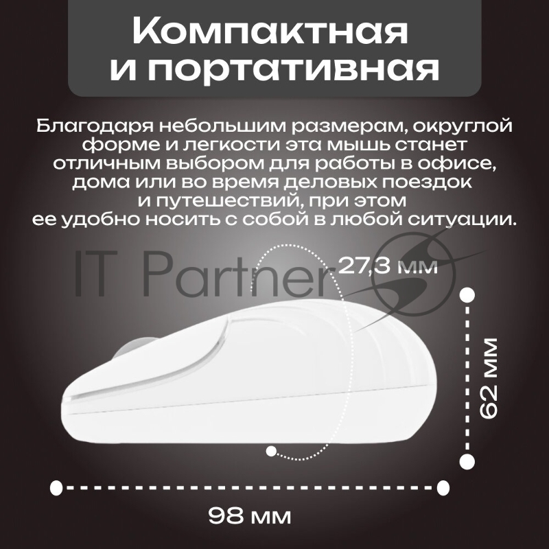 Мышь беспроводная Dareu LM135D белый