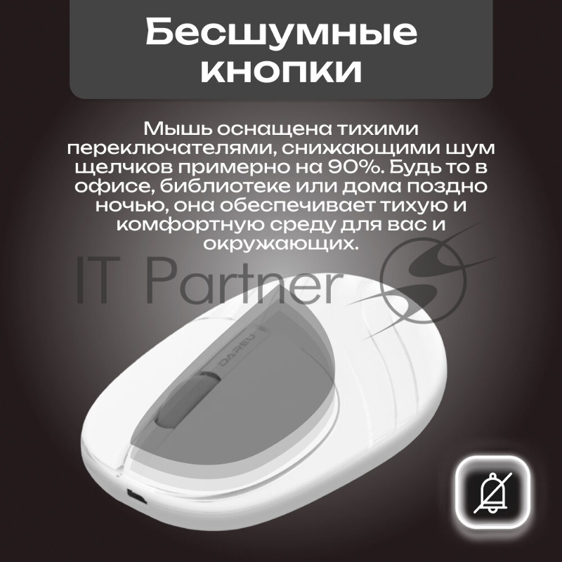 Мышь беспроводная Dareu LM135D белый