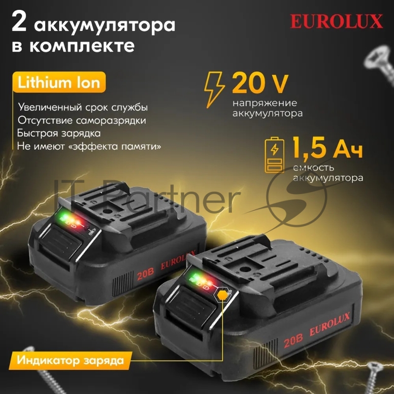 Дрель-шуруповерт аккумуляторная Eurolux ДА-20DU-2