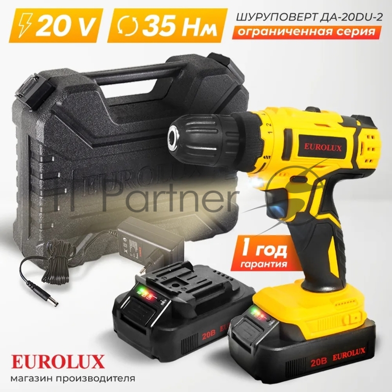 Дрель-шуруповерт аккумуляторная Eurolux ДА-20DU-2