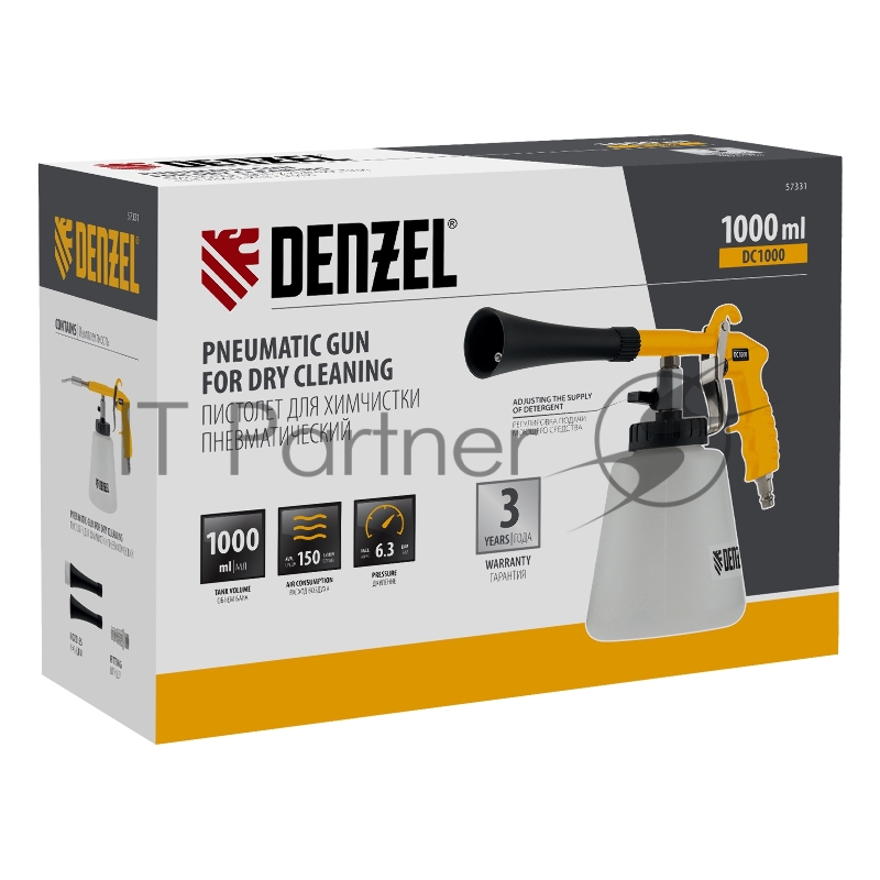 Пистолет для химчистки Denzel DC1000, пневматический