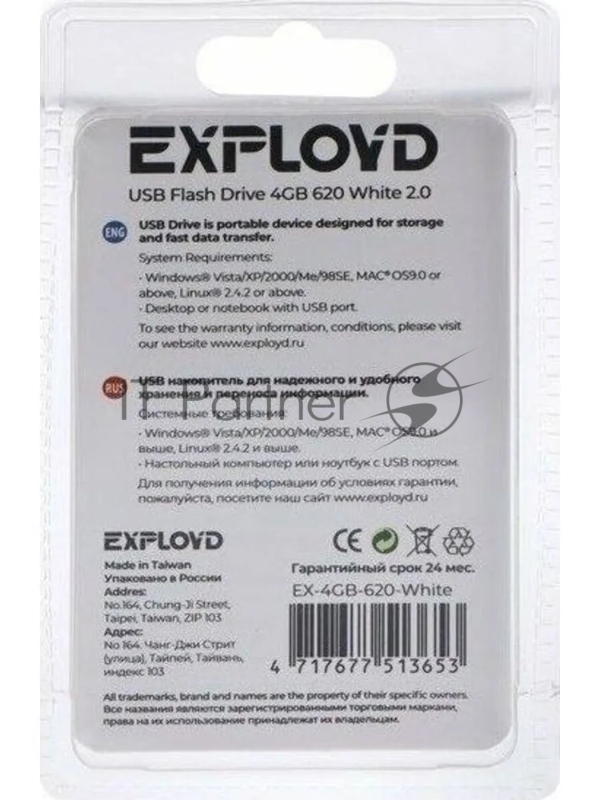 Флэш-накопитель EXPLOYD EX-4GB-620-White