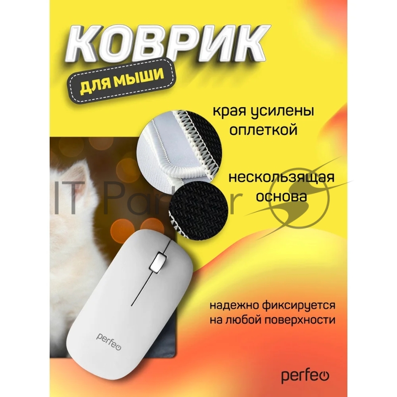 Коврик для мыши PERFEO (PF_D0658) Cat
