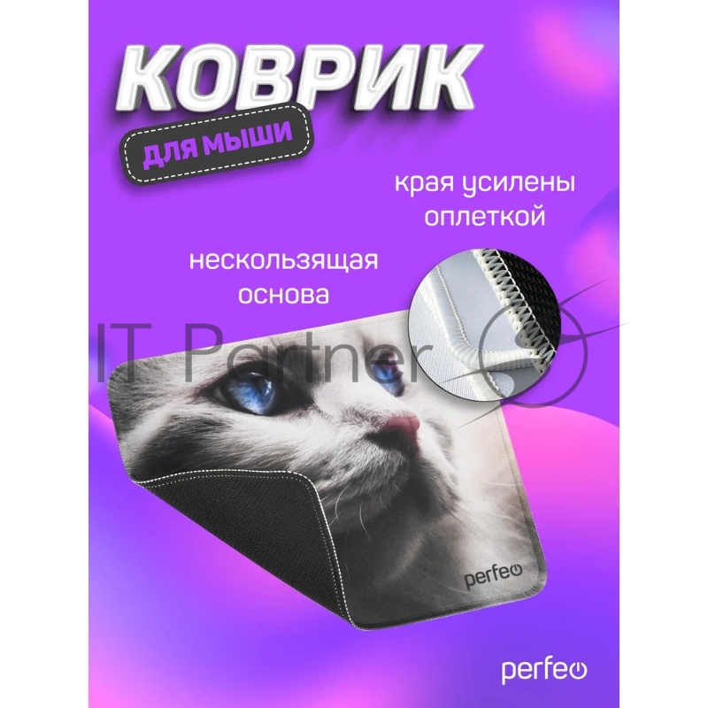 Коврик для мыши PERFEO (PF_D0669) Cat