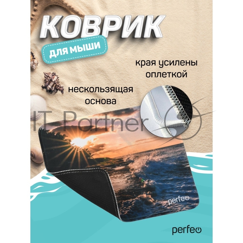 Коврик для мыши PERFEO (PF_D0692) Пляж