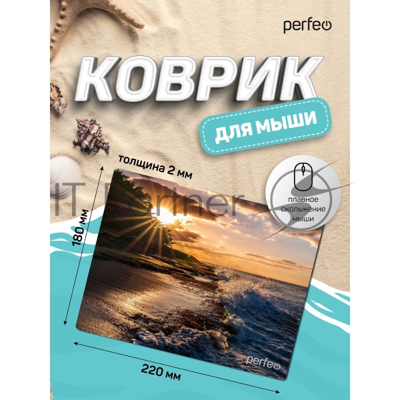 Коврик для мыши PERFEO (PF_D0692) Пляж