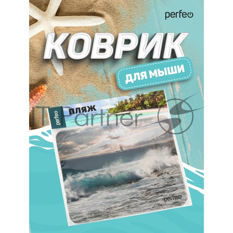 Коврик для мыши PERFEO (PF_D0693) Пляж