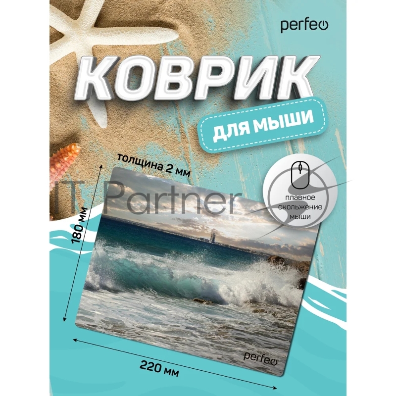 Коврик для мыши PERFEO (PF_D0693) Пляж