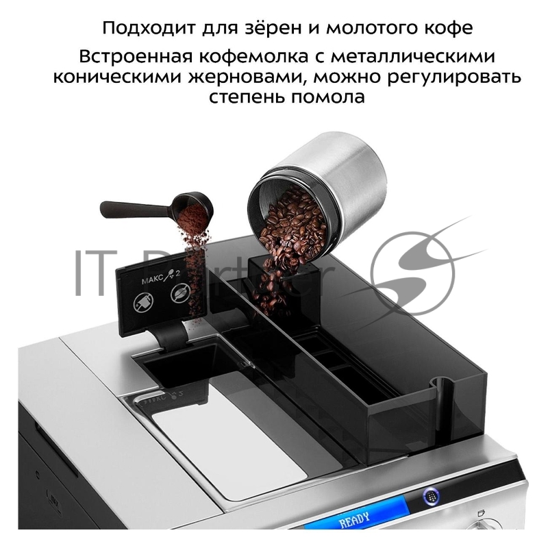 Кофемашина Kitfort КТ-7318 1400Вт серебристый/черный