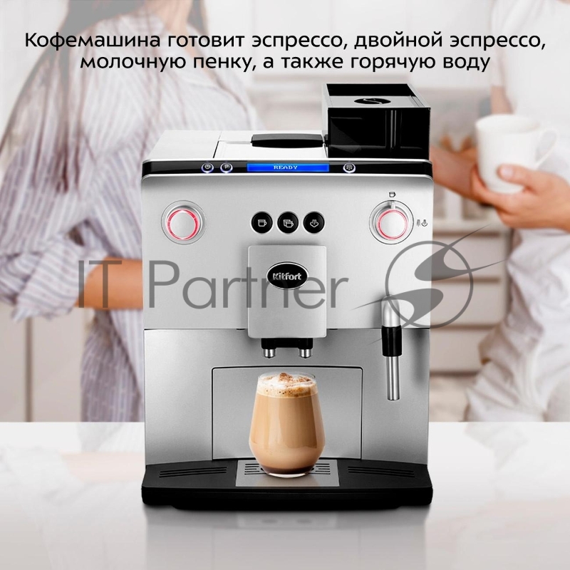 Кофемашина Kitfort КТ-7318 1400Вт серебристый/черный