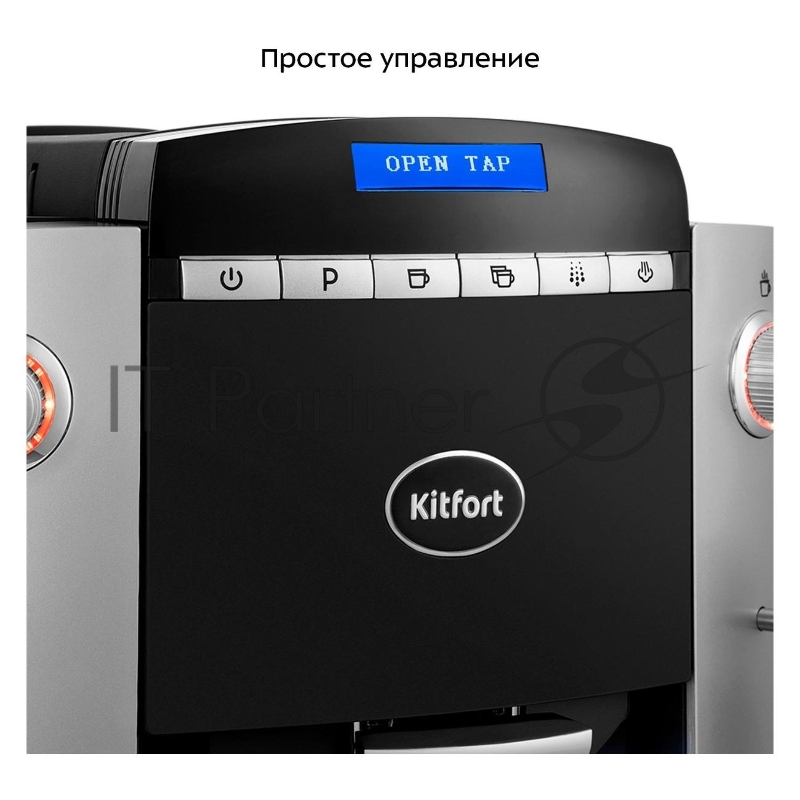 Кофемашина Kitfort КТ-7320 1400Вт серебристый/черный