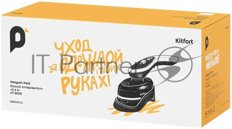 Отпариватель ручной Kitfort КТ-9208 1500Вт черный/белый