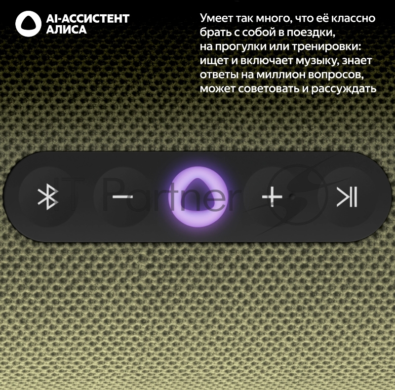 Умная колонка Yandex Стрит Алиса зеленый 30W 2.0 BT/Wi-Fi 10м 3300mAh (YNDX-00030GRN)