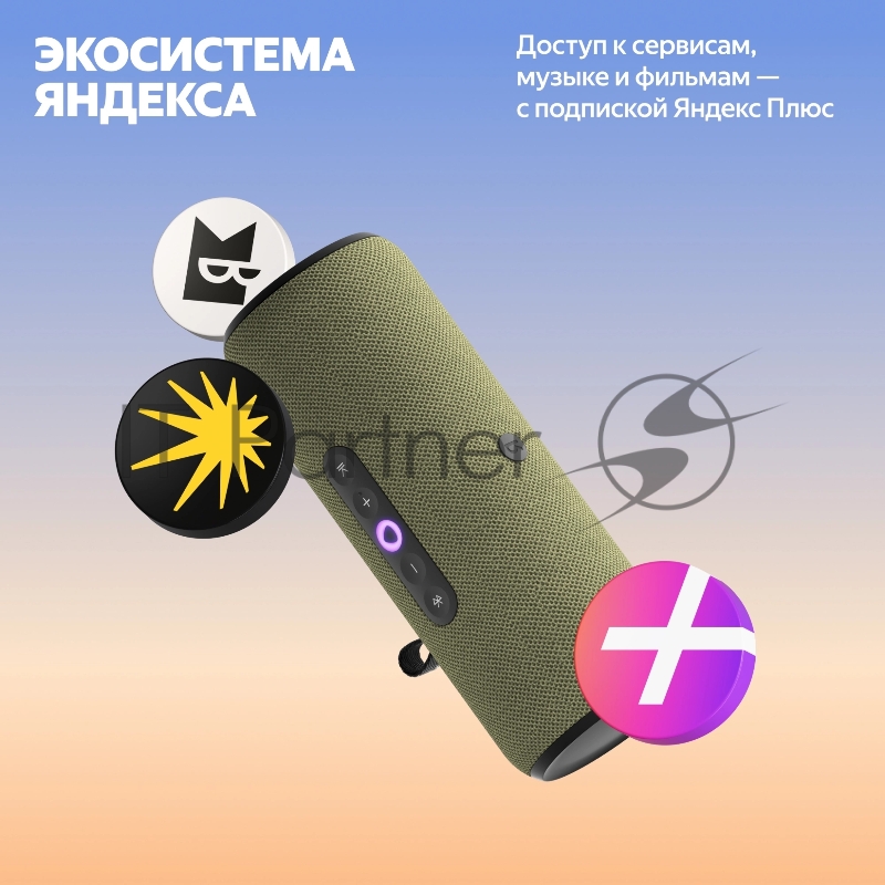 Умная колонка Yandex Стрит Алиса зеленый 30W 2.0 BT/Wi-Fi 10м 3300mAh (YNDX-00030GRN)