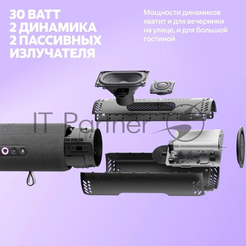 Умная колонка Yandex Стрит Алиса зеленый 30W 2.0 BT/Wi-Fi 10м 3300mAh (YNDX-00030GRN)