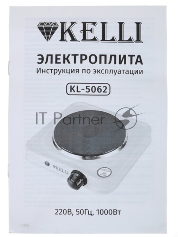 Плитка электрическая KELLI KL-5062 белый