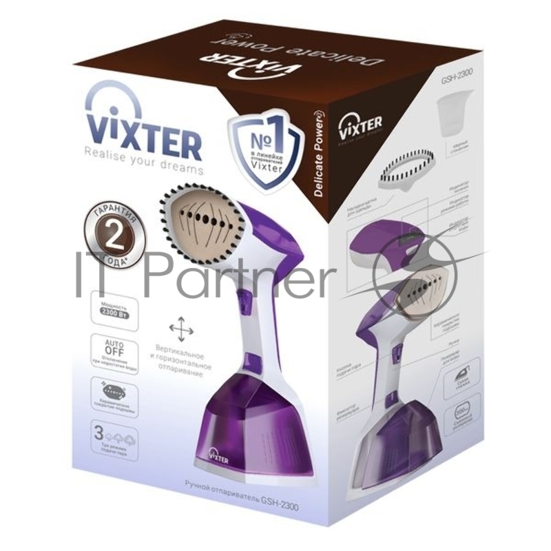 Отпариватель ручной VIXTER GSH-2300 белый/фиолетовый