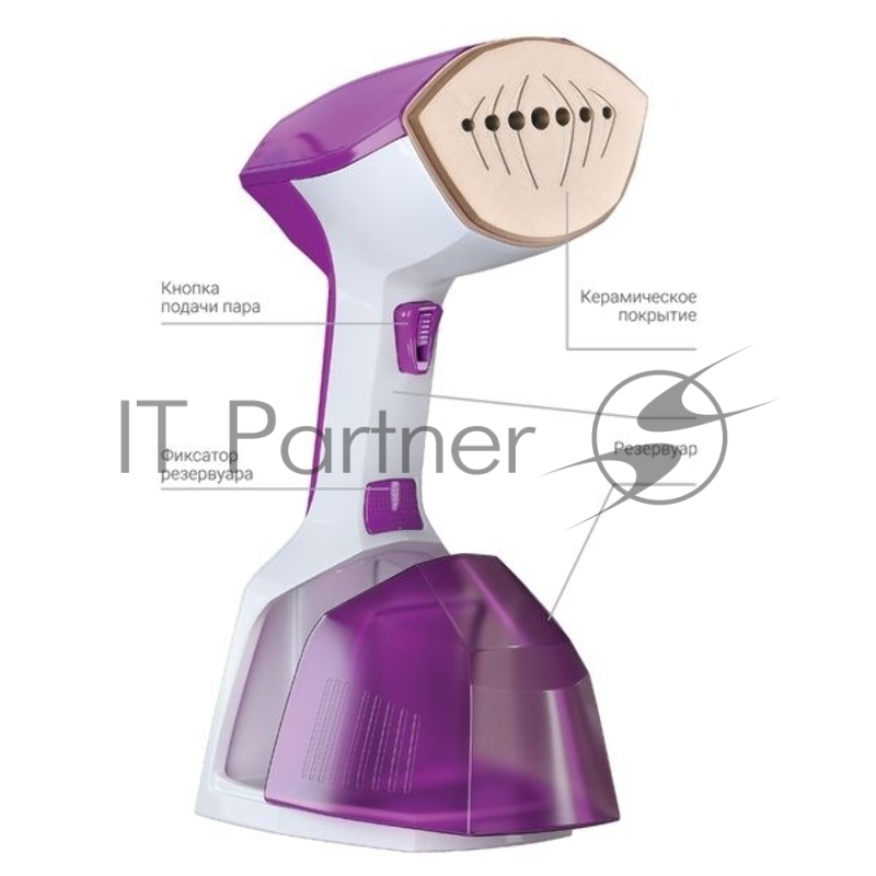 Отпариватель ручной VIXTER GSH-2300 белый/фиолетовый