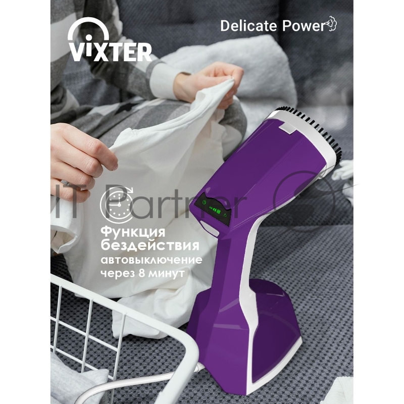 Отпариватель ручной VIXTER GSH-2300 белый/фиолетовый