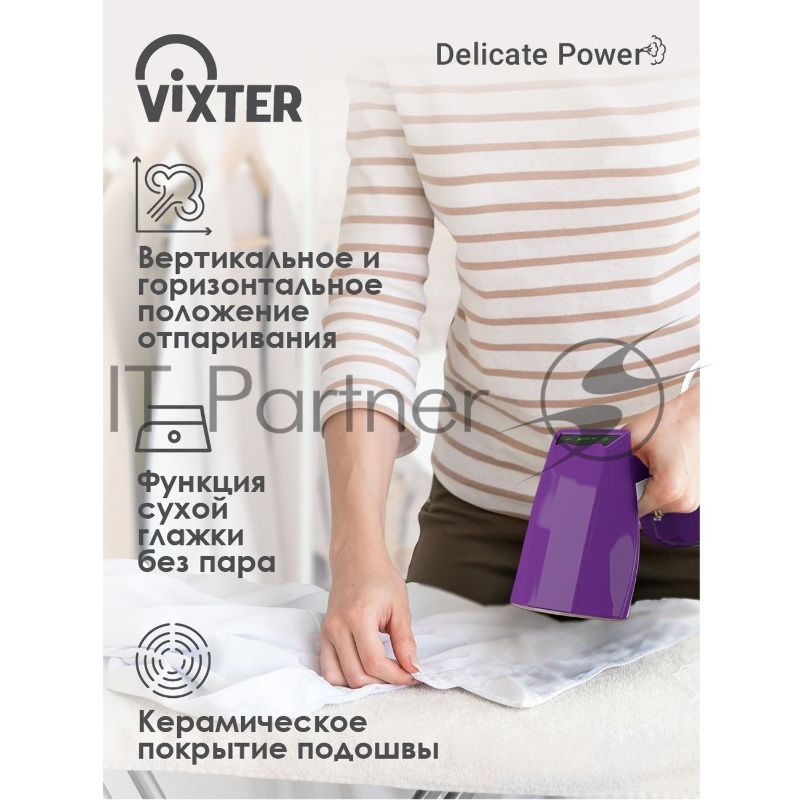 Отпариватель ручной VIXTER GSH-2300 белый/фиолетовый