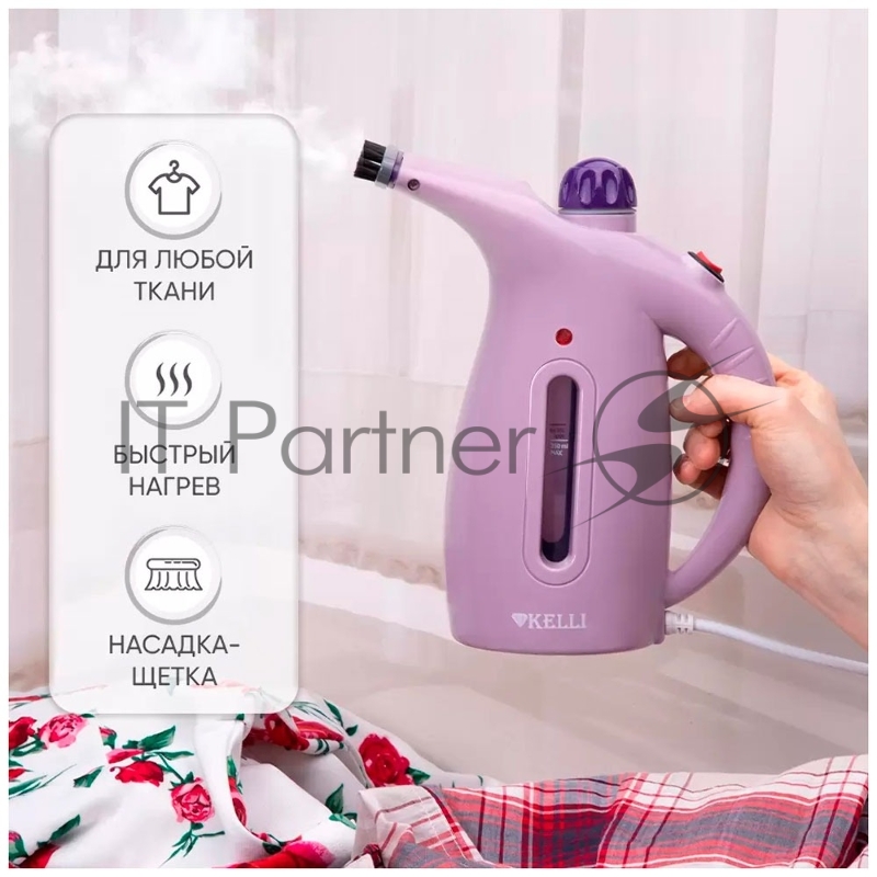 Ручной отпариватель Kelli КL-317 лавандовый