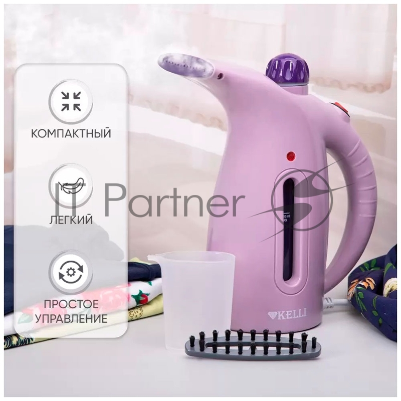 Ручной отпариватель Kelli КL-317 лавандовый