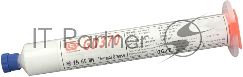 Термопаста GD370 HT100 100 грамм