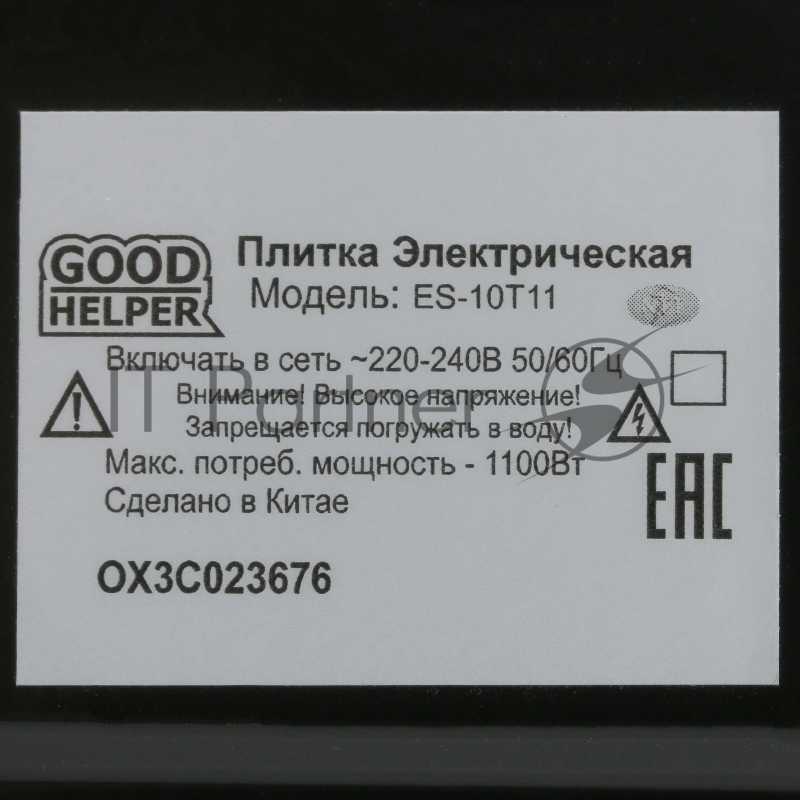 Настольная плитка GOODHELPER ES-10T11