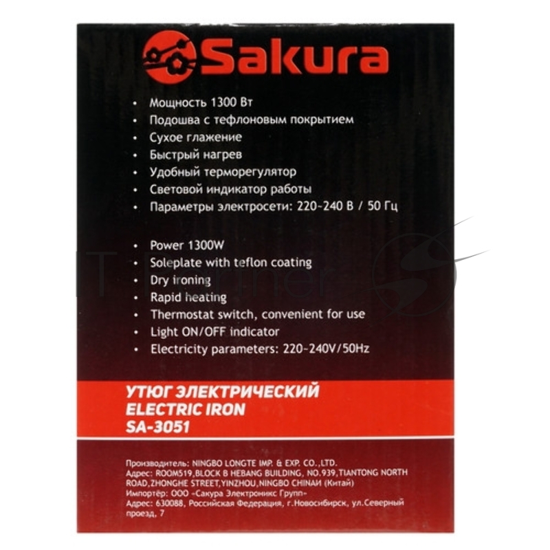 Утюг SAKURA SA-3073CBK