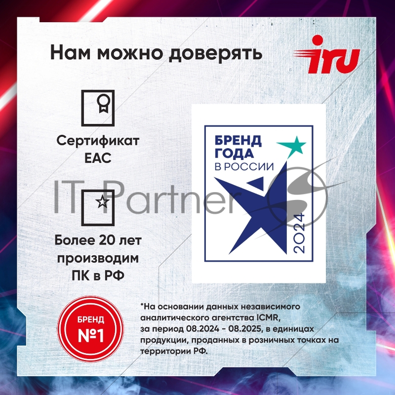 ПК IRU Tactio 310H6SEA MT i5 12400F (2.5) 16Gb SSD512Gb RTX3050 8Gb FreeDOS GbitEth 500W черный (2111269)
