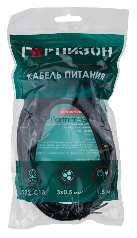 Кабель питания Гарнизон GPC-186-0.5-1.8M, Schuko-C13, 3x0.5мм2, 6A, CCA, с заземлением, 1.8м, черный, пакет
