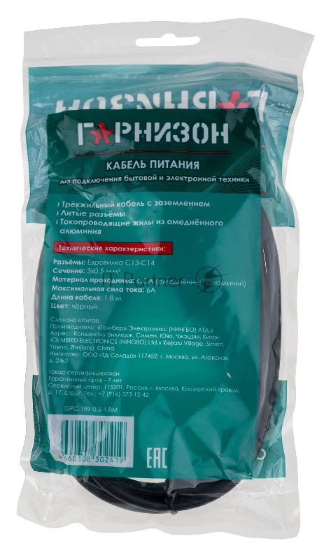Кабель питания Гарнизон GPC-186-0.5-1.8M, Schuko-C13, 3x0.5мм2, 6A, CCA, с заземлением, 1.8м, черный, пакет