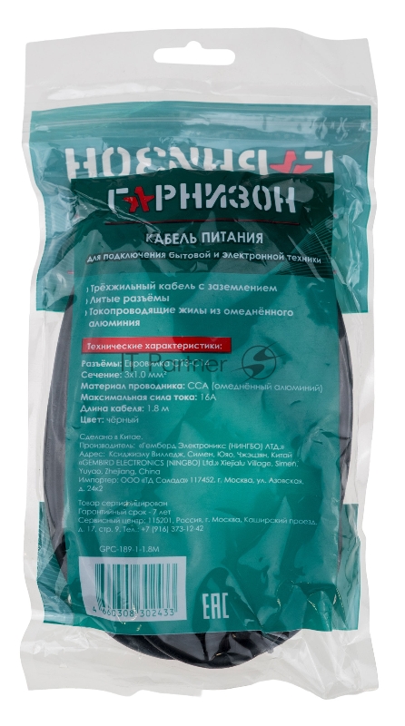 Кабель питания Гарнизон GPC-186-1-1.8M, Schuko-C13, 3x1.0мм2, 16A, CCA, с заземлением, 1.8м, черный, пакет