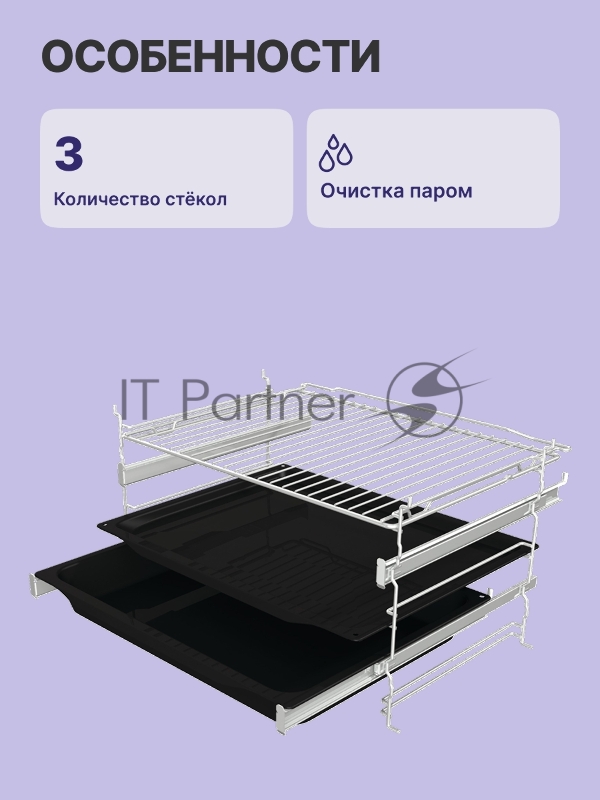 Встраиваемая электрическая духовка GORENJE/ раиваемая электрическая духовка,ширина 60 см,объём 77л,пиролитическая эмаль,слоновая кость