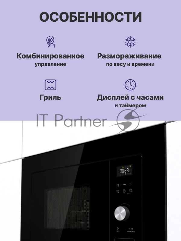 Встраиваемая микроволновая печь GORENJE BMX201AG1BG Электронное управление,Цвет: Черный,Открывание дверцы: Открывание дверцы влево,Объем: 20 л,Габаритные размеры (шхвхг): 59,5 × 38,8 × 34,4 см