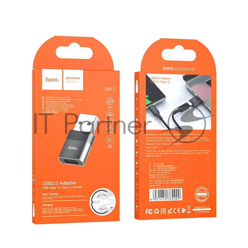 Переходник USB2.0 OTG Hoco, AM/Type-C(F), UA17, черный, коробка