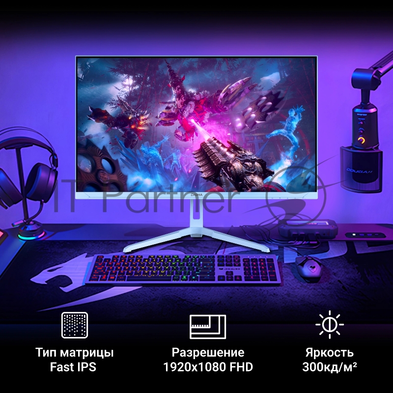 Монитор 23.8 Digma Overdrive 24P410F IPS 1920x1080, 200 Гц, 2 мс, 16:9, 300 кд/м2, 1xHDMI, 1хDP, 1xUSB, 1x3.5 мм, голубой