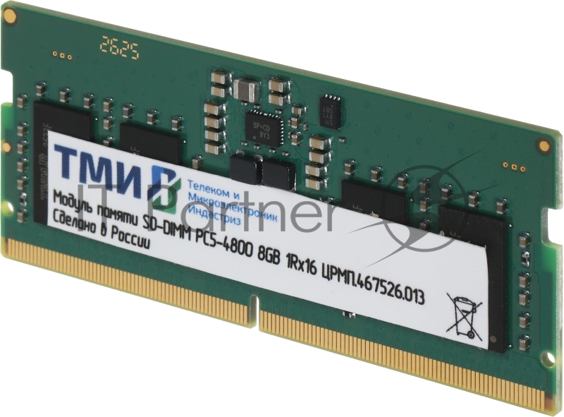 Модуль памяти ТМИ SO-DIMM 8ГБ DDR5-4800 (PC-38400) consumer memory, МПТ 30 баллов
