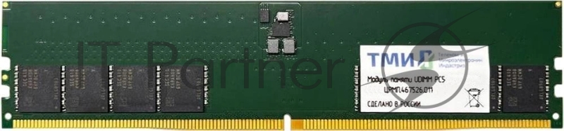 Модуль памяти ТМИ UDIMM 16ГБ DDR5-4800 (PC-38400) consumer memory, МПТ 30 баллов