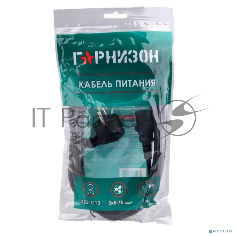 Кабель питания Гарнизон GPC-186-0.75-3M, Schuko- C13, 3x0.75мм2, 10А, CCA, с заземлением, 3м, черный, пакет
