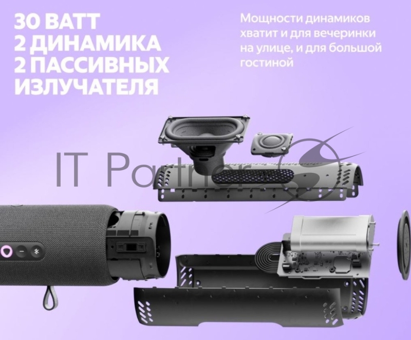 Умная портативная колонка Яндекс Станция Стрит с Алисой, модель YNDX-00030GRY (серый)