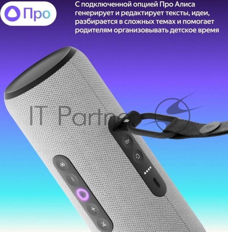 Умная портативная колонка Яндекс Станция Стрит с Алисой, модель YNDX-00030GRY (серый)