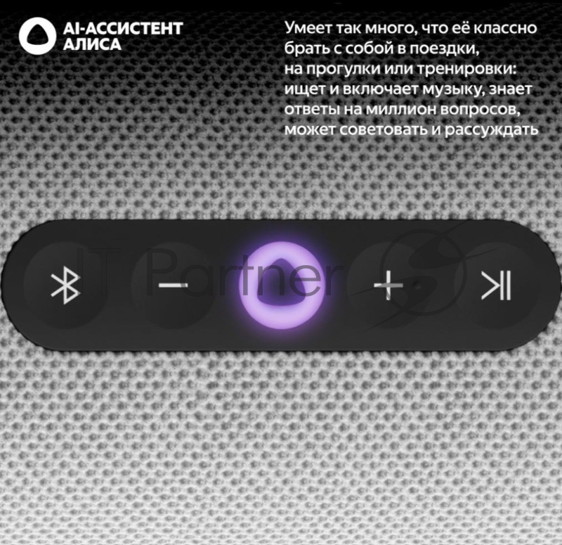 Умная портативная колонка Яндекс Станция Стрит с Алисой, модель YNDX-00030GRY (серый)