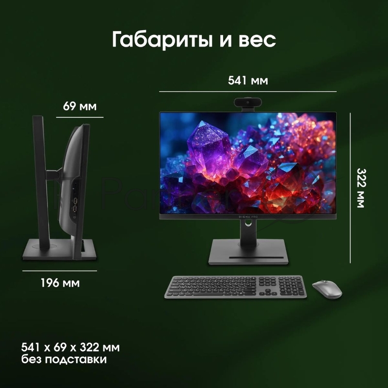 Моноблок Digma Pro Vision 23.8 Full HD Ryzen 5 7535U (2.9) 16Gb SSD512Gb RGr CR Windows 11 Pro Eth WiFi BT 90W клавиатура мышь Cam черный 1920x1080
