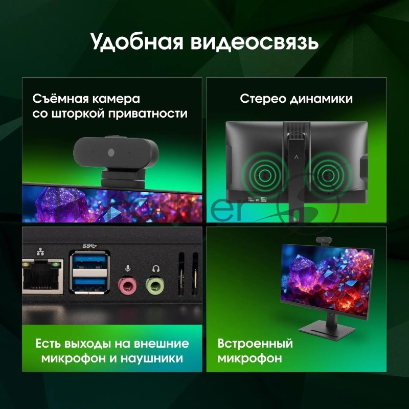 Моноблок Digma Pro Vision 23.8 Full HD Ryzen 5 7535U (2.9) 16Gb SSD512Gb RGr CR Windows 11 Pro Eth WiFi BT 90W клавиатура мышь Cam черный 1920x1080