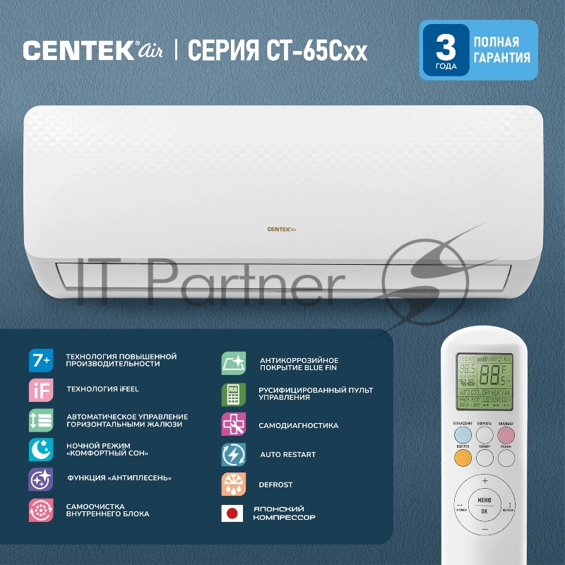 Сплит-система Centek CT-65C12 белый
